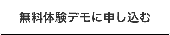 お問い合わせフォーム